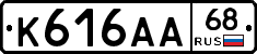 К616АА68 - 
