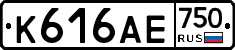 К616АЕ750 - 