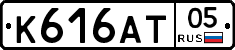 К616АТ05 - 