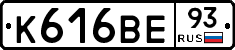 К616ВЕ93 - 