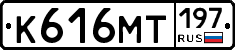 К616МТ197 - 