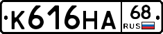 К616НА68 - 