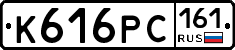 К616РС161 - 