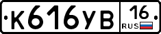 К616УВ16 - 