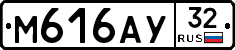 М616АУ32 - 