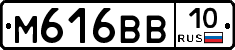 М616ВВ10 - 