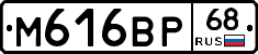 М616ВР68 - 