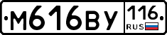 М616ВУ116 - 