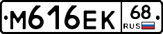 М616ЕК68 - 