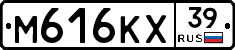 М616КХ39 - 
