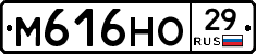 М616НО29 - 