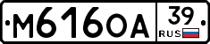 М616ОА39 - 
