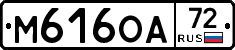 М616ОА72 - 