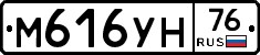 М616УН76 - 