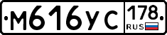 М616УС178 - 