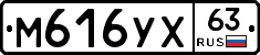 М616УХ63 - 