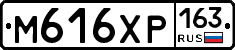 М616ХР163 - 