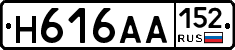 Н616АА152 - 