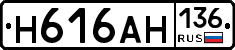 Н616АН136 - 