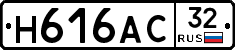 Н616АС32 - 