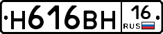 Н616ВН16 - 
