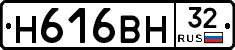 Н616ВН32 - 