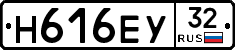 Н616ЕУ32 - 