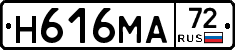 Н616МА72 - 