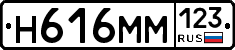 Н616ММ123 - 