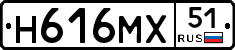 Н616МХ51 - 