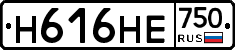 Н616НЕ750 - 