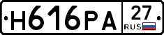 Н616РА27 - 