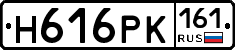 Н616РК161 - 