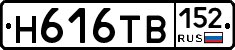 Н616ТВ152 - 