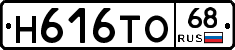 Н616ТО68 - 