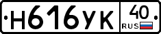 Н616УК40 - 
