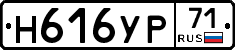 Н616УР71 - 