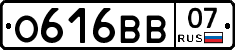 О616ВВ07 - 