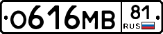 О616МВ81 - 