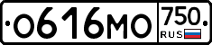 О616МО750 - 