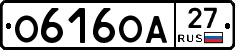 О616ОА27 - 