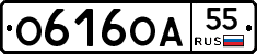 О616ОА55 - 