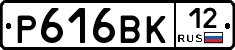Р616ВК12 - 
