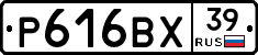 Р616ВХ39 - 