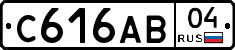 С616АВ04 - 