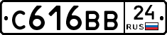С616ВВ24 - 