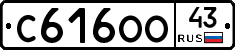 С616ОО43 - 