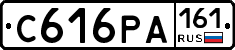 С616РА161 - 