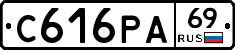 С616РА69 - 