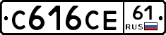 С616СЕ61 - 